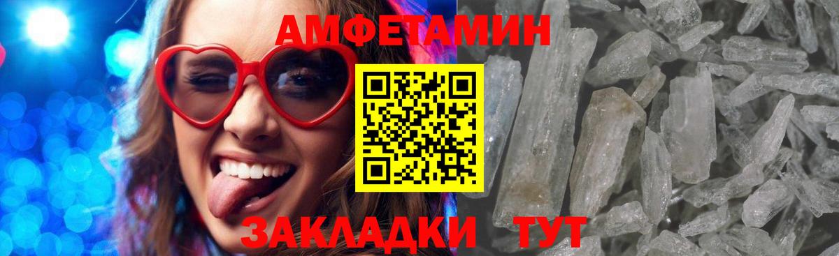 АМФЕТАМИН Premium Унеча