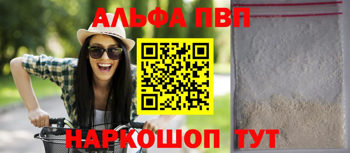 Alpha PVP СК Унеча