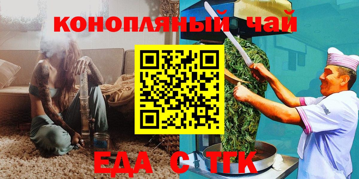 Унеча  Печенье с ТГК конопля  Вход с VPN 