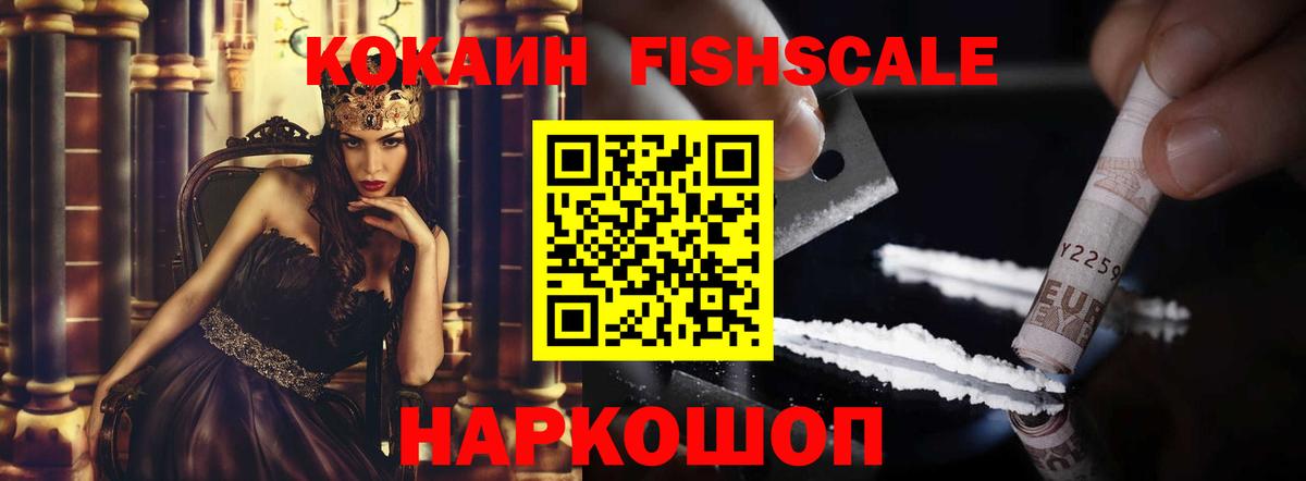 COCAIN 97% Унеча
