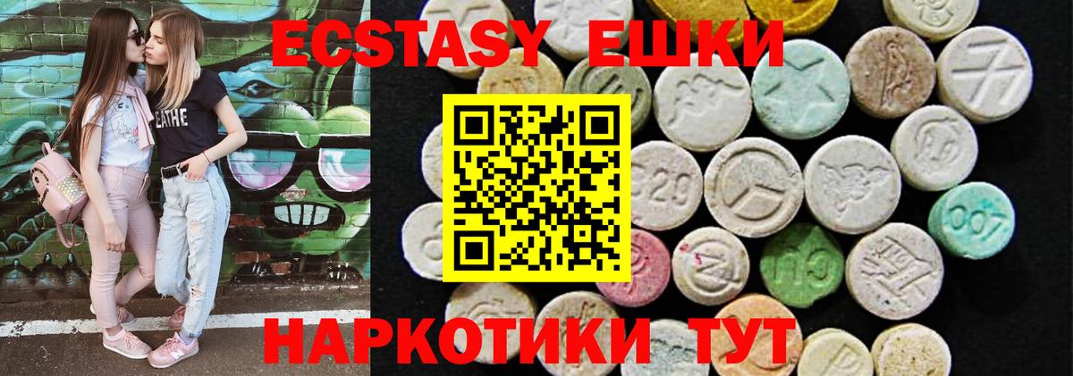 Ecstasy XTC  Ecstasy  Унеча  Вход с VPN 