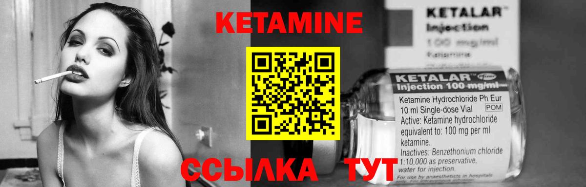 Унеча  КЕТАМИН VHQ  Вход с VPN 