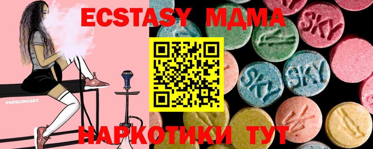 MDMA crystal  Вход с VPN  МДМА  Унеча  MDMA молли 