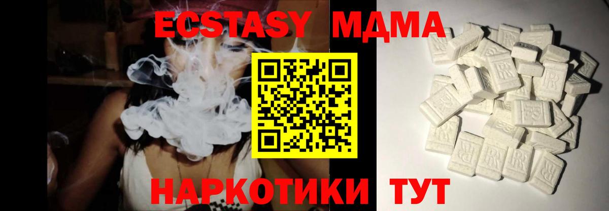 МДМА Molly Унеча