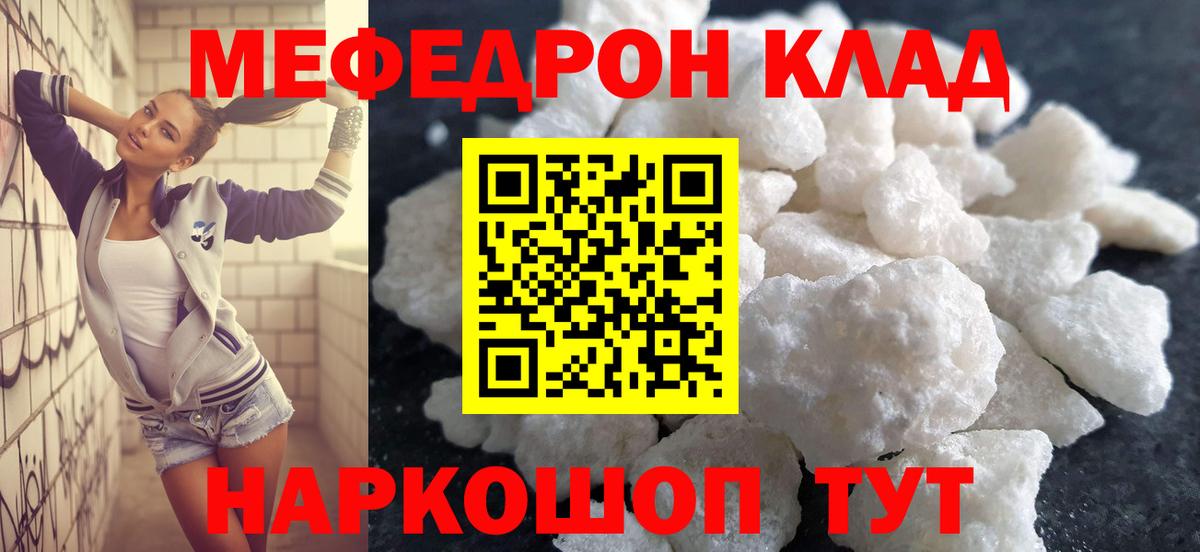 Унеча  Мефедрон мяу мяу  МЕФ mephedrone  МЕФ  Вход с VPN 