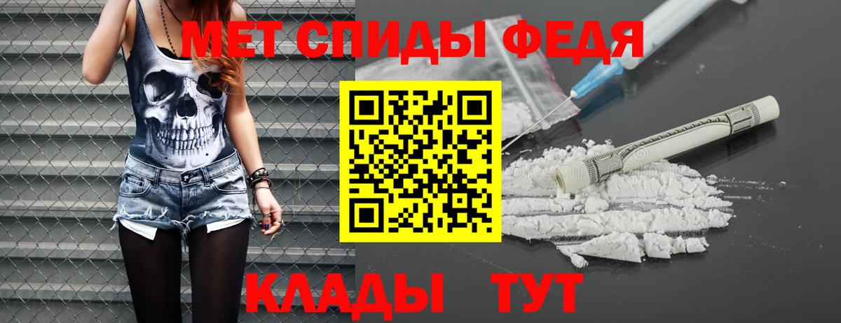Метамфетамин кристалл Унеча