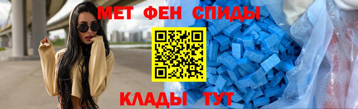МЕТАМФЕТАМИН Methamphetamine  Вход с VPN  Унеча 