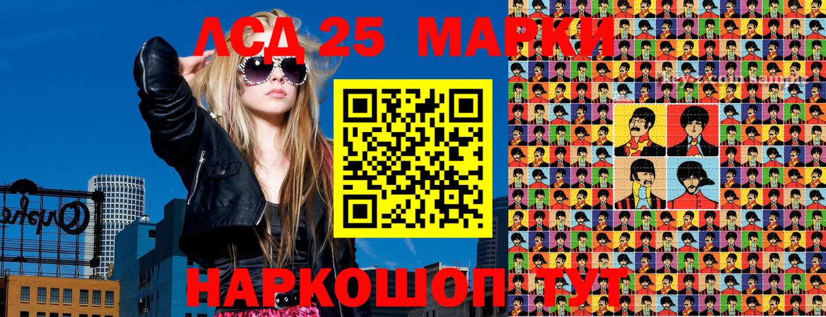 Марки 25I-NBOMe 1500мкг  Вход с VPN  Унеча 