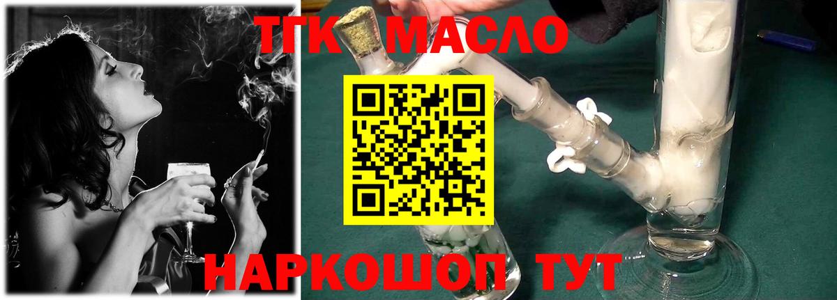 Дистиллят ТГК жижа  Вход с VPN  Унеча 