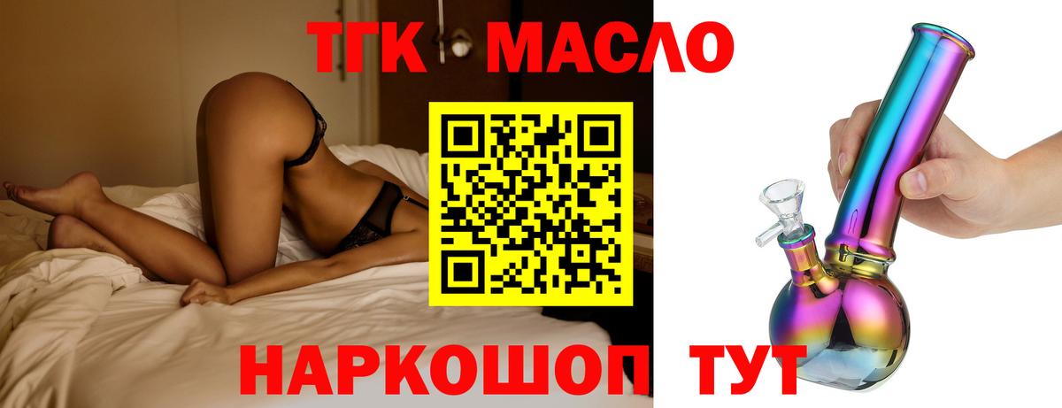 ТГК концентрат Унеча