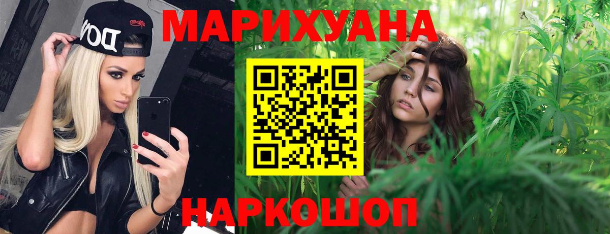 Унеча  Канабис VHQ  Каннабис THC 21%  Конопля гибрид  Бошки марихуана Amnesia  Вход с VPN 